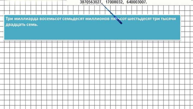 Страница 87 Задание 16 – Математика 4 класс (Моро) Часть 2 смотреть онлайн
