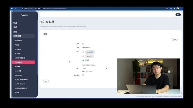 软路由OpenWrt中usb打印服务器设置详解｜24小时待机 ｜Mac打印机安装｜windows打印机安装 смотреть онлайн