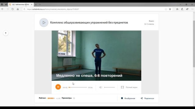 Экспертный предметный вебинар ФИЗИЧЕСКАЯ КУЛЬТУРА смотреть онлайн