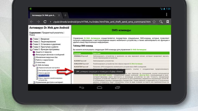 Сервис сокращения ссылок Dr.Web смотреть онлайн