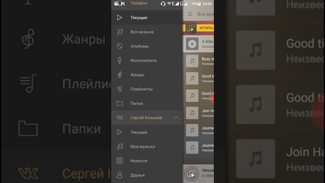Кэш аудио в вк. смотреть онлайн