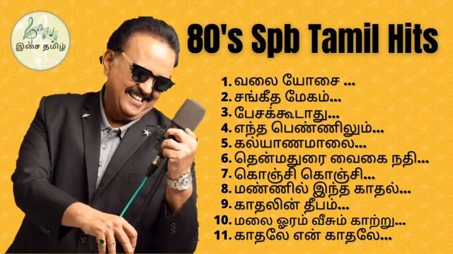 SPB 80's tamil hits| spb tamil hits | ilayaraja tamil hits | 80's tamil songs | s.p. Balasubramanya смотреть онлайн