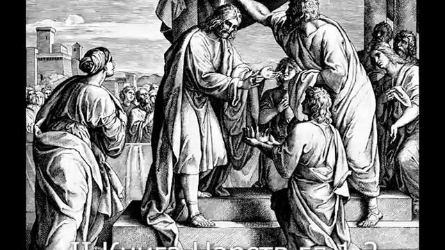 II Книга Царств, гл 1,2 смотреть онлайн