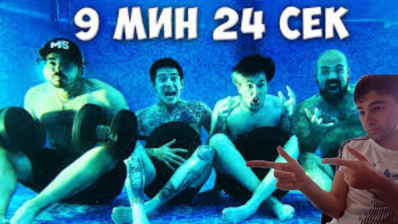 MAGIC FIVE  кто дольше  продержится  под водой? Олимпийские игры челлендж Реакция на М5