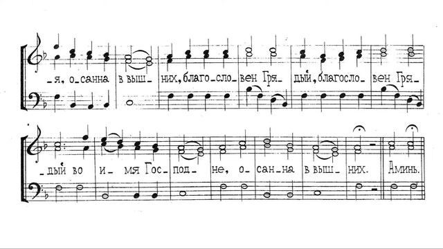 Милость мира. Г.Ломакин. Для трио. 2й голос смотреть онлайн