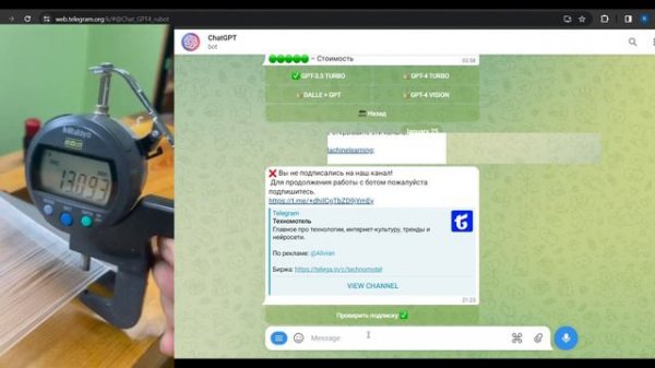 CHAT-GPT ПРЯМО В ТЕЛЕГРАМ | ЛУЧШИЙ CHAT-GPT БОТ В ТЕЛЕГРАМ