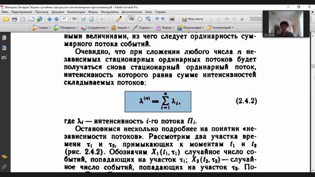 Випадкові процеси | Лекція №6 смотреть онлайн