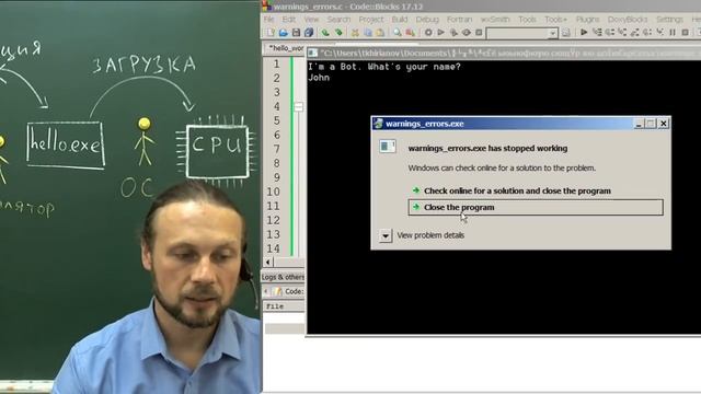 Ошибки и предупреждения при компиляции на Си смотреть онлайн
