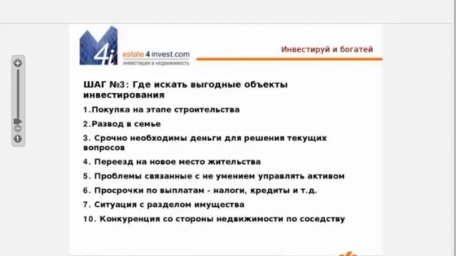 Выгодные объекты инвестирования в недвижимость. Где и как искать смотреть онлайн