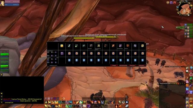 Гайд на аддон для паладинов Pally Power смотреть онлайн