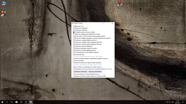 Настройка и оптимизация SSD накопителя