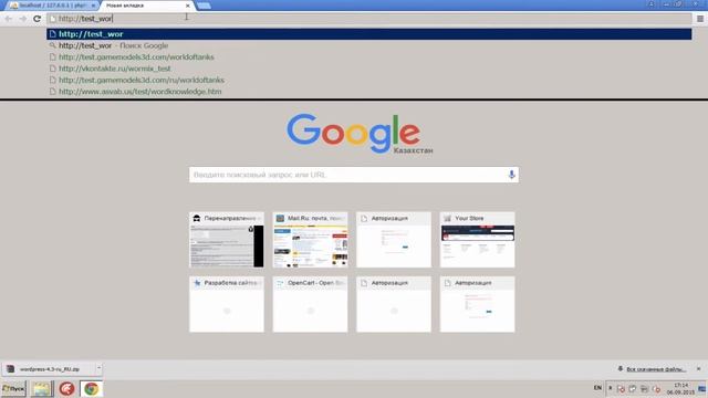 Как установить Wordpress на Denwer смотреть онлайн