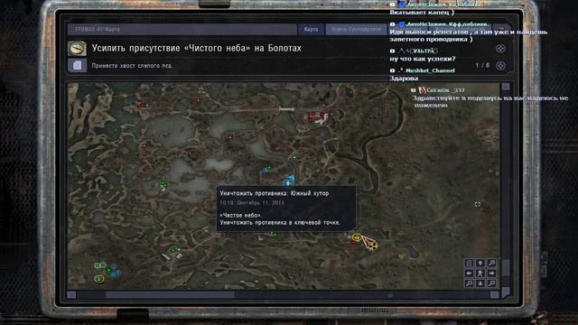 S.T.A.L.K.E.R. - Чистое Небо #1 (OGSM 1.8 CE)