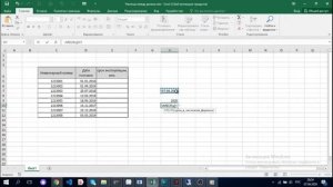 Как посчитать кол-во месяцев между двумя датами в Excel?
