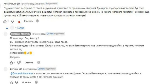 Липовый "человек", двуличие или приспособленчество? смотреть онлайн