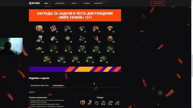 ПРАЗДНИЧНЫЕ СКИДКИ И ПОДАРКИ НА ДЕНЬ РОЖДЕНИЯ В МИРЕ ТАНКОВ ? смотреть онлайн