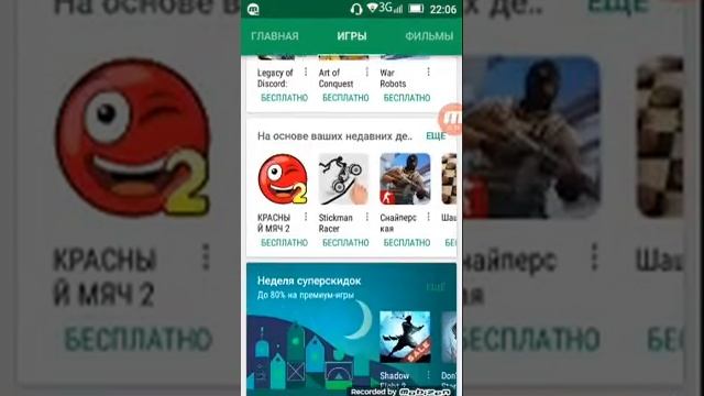 4 способа улучшить свой андроид! смотреть онлайн