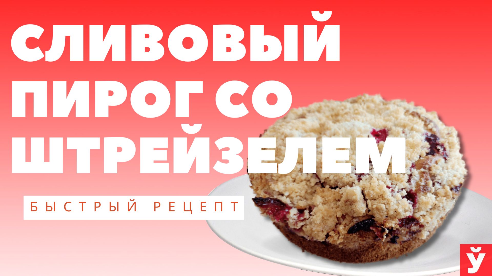 Минская правда