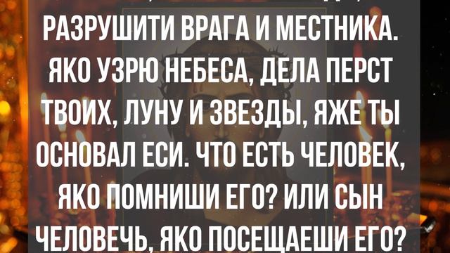 СНИМИ СЕБЯ ПОРЧУ И ПРОКЛЯТЬЯ ПРОЧТИ ЭТУ МОЛИТВУ И ЧЕРНАЯ ПОЛОСА ПРЕВРАТИТСЯ В БЕЛУЮ! смотреть онлайн