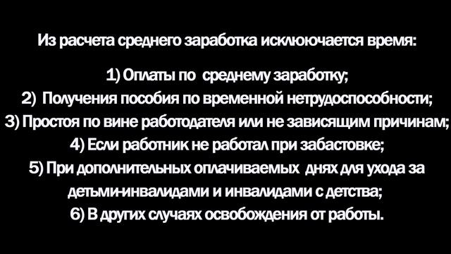 Нерабочий период в среднем заработке - Елена А. Пономарева смотреть онлайн