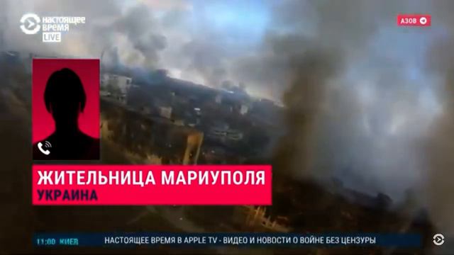 Украина, Мариуполь 15.03.2022 смотреть онлайн