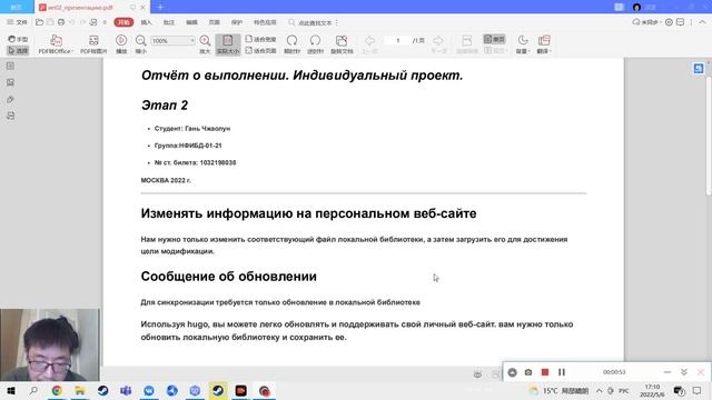 a2-защиты презентации лабораторной работы смотреть онлайн