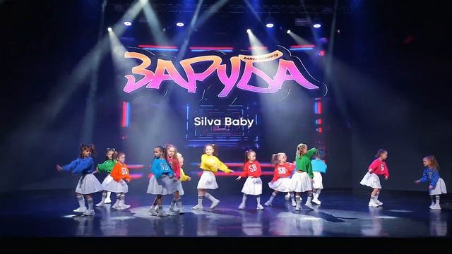 Заруба Silva Baby #печатьтанца , #заруба #тюмень декабрь 2022