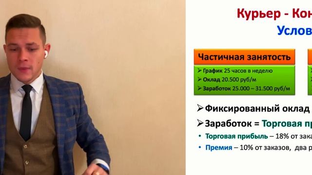 Презентация Свежих Вакансий. Санкт - Петербург смотреть онлайн