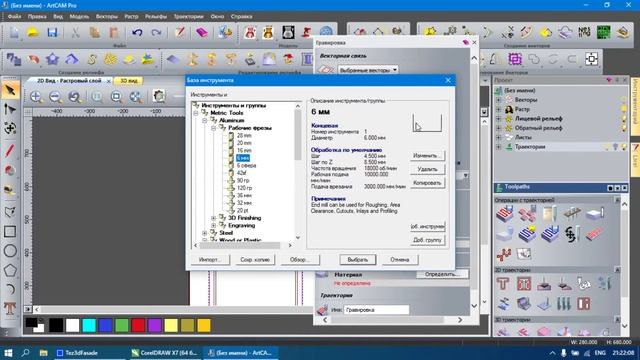 5.1. Tez3dFasade. CorelDraw-ға арналған макрос. ArtCam-да слоймен стратегия. смотреть онлайн