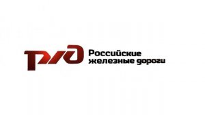 РЖД логотип