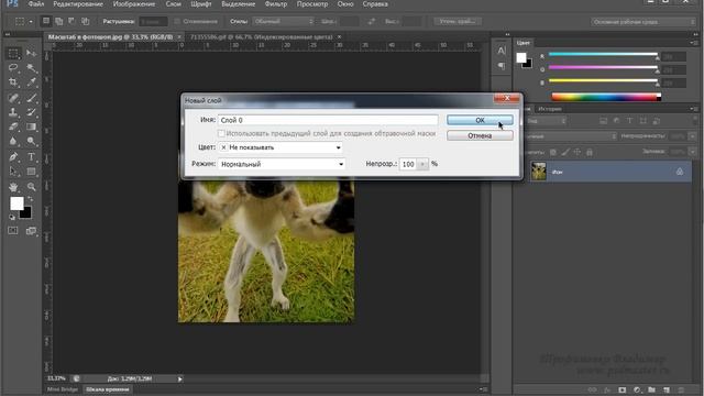 Как разблокировать фоновый слой в фотошоп смотреть онлайн