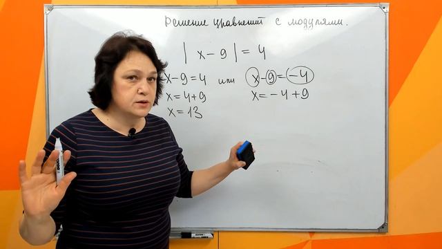 6 класс. Решение уравнений с модулями. смотреть онлайн