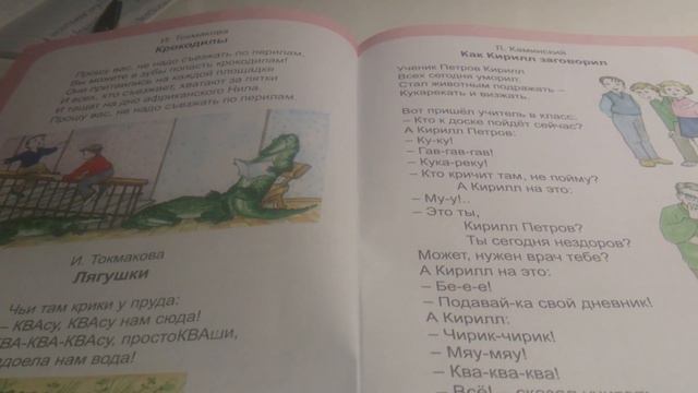 Как Кирилл заговорил смотреть онлайн