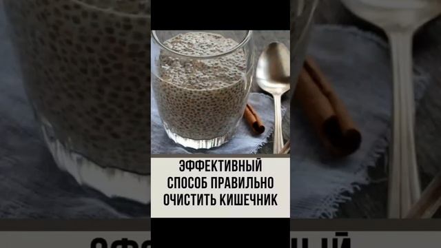 Эффективный способ правильно очистить кишечник смотреть онлайн