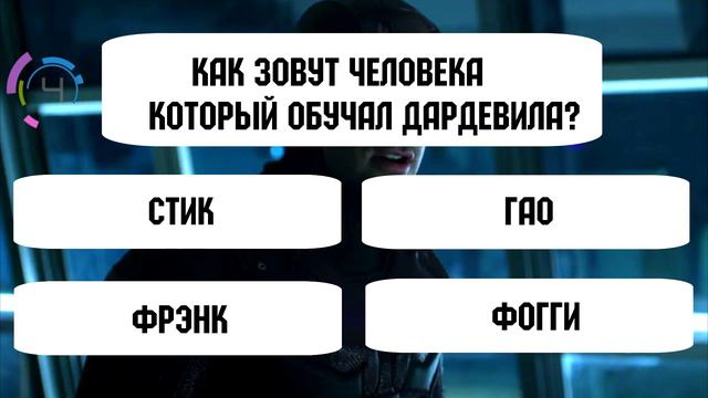 НАСКОЛЬКО ХОРОШО ТЫ ЗНАЕШЬ ВСЕЛЕННУЮ МАРВЕЛ смотреть онлайн