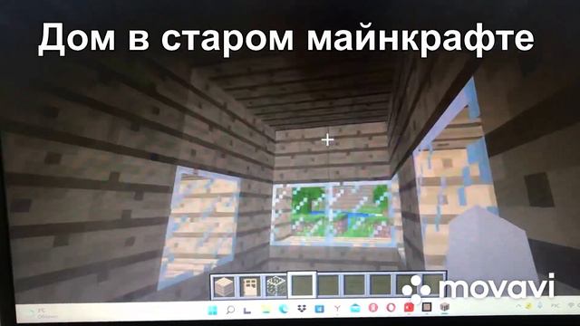 Minecraft. Старая версия VS Новая версия! смотреть онлайн