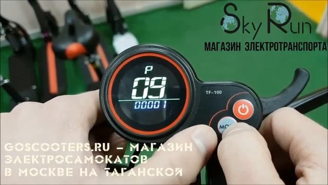 Настройки бортового компьютера для электросамоката Kugoo M4 | GoScooters.ru смотреть онлайн