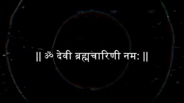 Navratri Ke Dusre Din Ka Mantra || Mata Brahmcharini Mantra || ॐ देवी ब्रह्मचारिणी नमः॥ смотреть онлайн