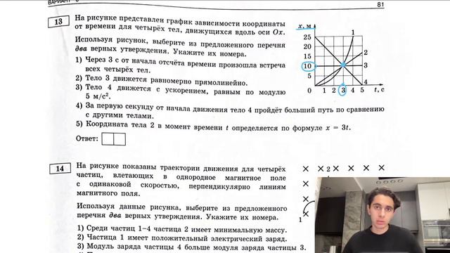 На рисунке представлен график зависимости координаты от времени для четырёх тел, движущихся - №2772