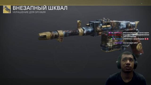 Destiny 2 | Ресет 09.08.2022 принес украшение на Горстку Пепла | Удаление уровня силы и 3 милишки? смотреть онлайн