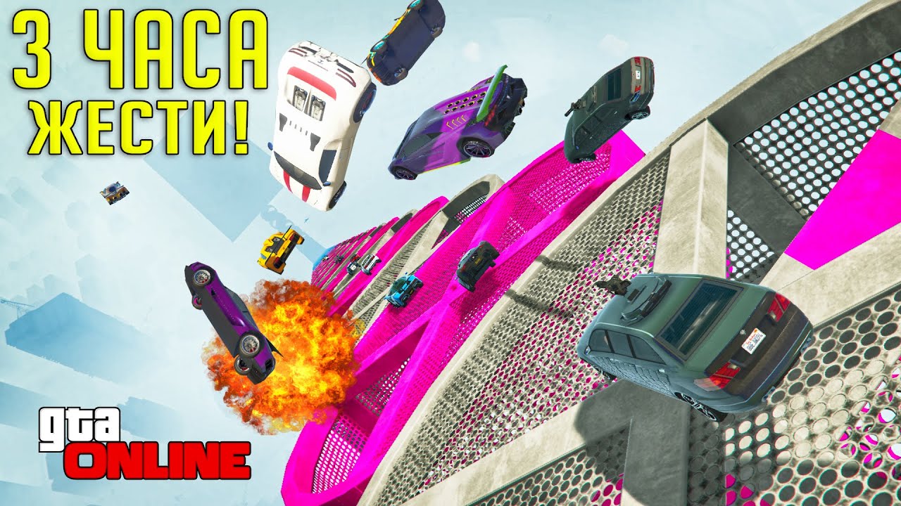 НИКОГДА НЕ ЗАПУСКАЙ ЭТУ КАРТУ, ИНАЧЕ ВСЕ СГОРЯТ! САМЫЙ СЛОЖНЫЙ СПУСК В ГТА 5 ОНЛАЙН! смотреть онлайн