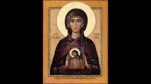 Великомученица Параске́ва Пятница. Иное житие. Жития святых