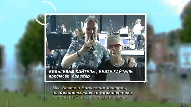 85-летие Большого театра Беларуси / 85th Anniversary Of The Bolshoi Theater Of Belarus