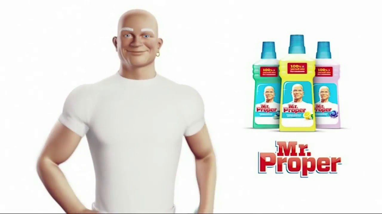 Реклама про Мистер Пропер (Прикол)