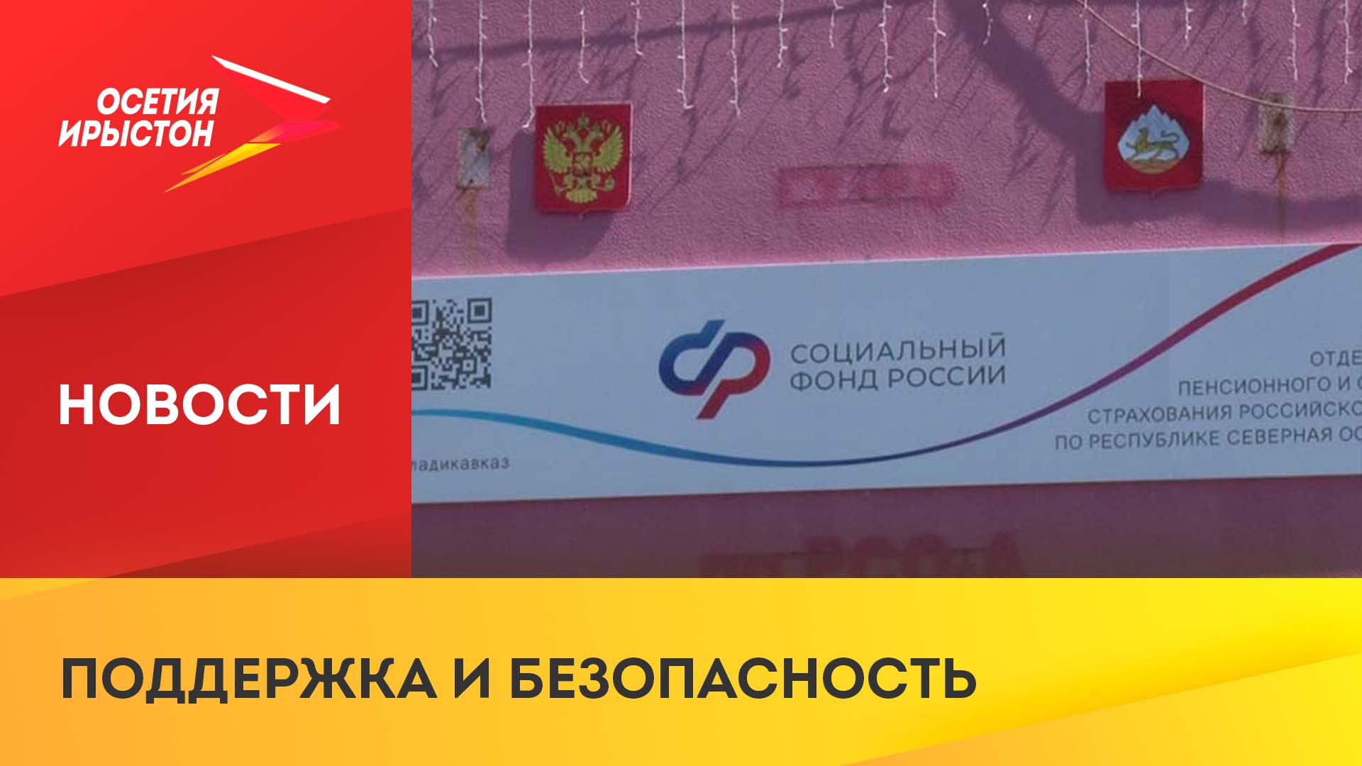 Меры социальной поддержки военнослужащих и их семей смотреть онлайн