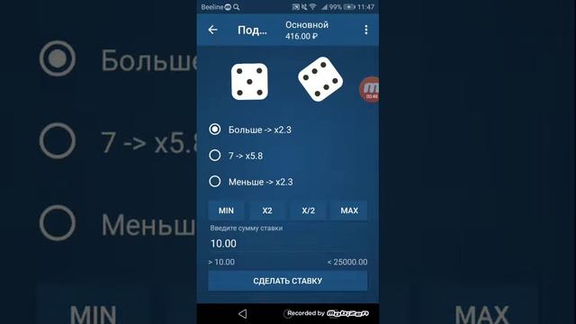 Проверка стратегии игры "Под 7 над" от канала "Удачная ставка" смотреть онлайн
