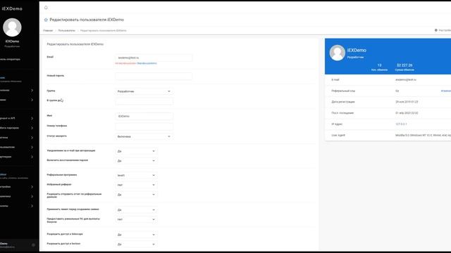Как настроить вкладку "Партнерская программа" в валютах? смотреть онлайн