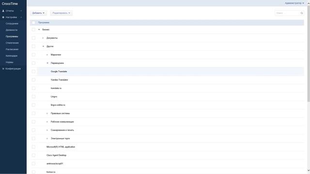 CrocoTime - краткий обзор интерфейса и возможностей системы. смотреть онлайн
