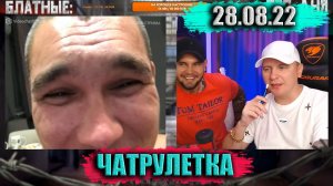 Четыре года в ГРУ ! ► ЧАТРУЛЕТКА (ВИТАЛИЙ РЕУТОВ)