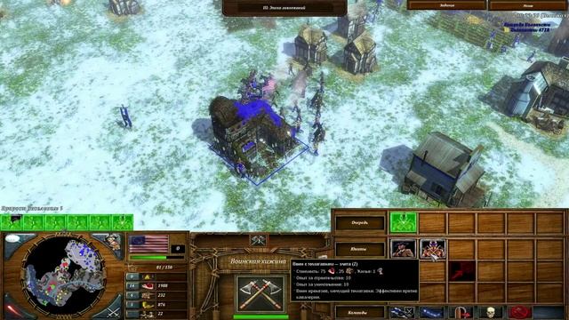 Age of Empires 3 The WarChiefs - Акт 2 - Миссия 4 - Засада (Максимальная сложность) смотреть онлайн